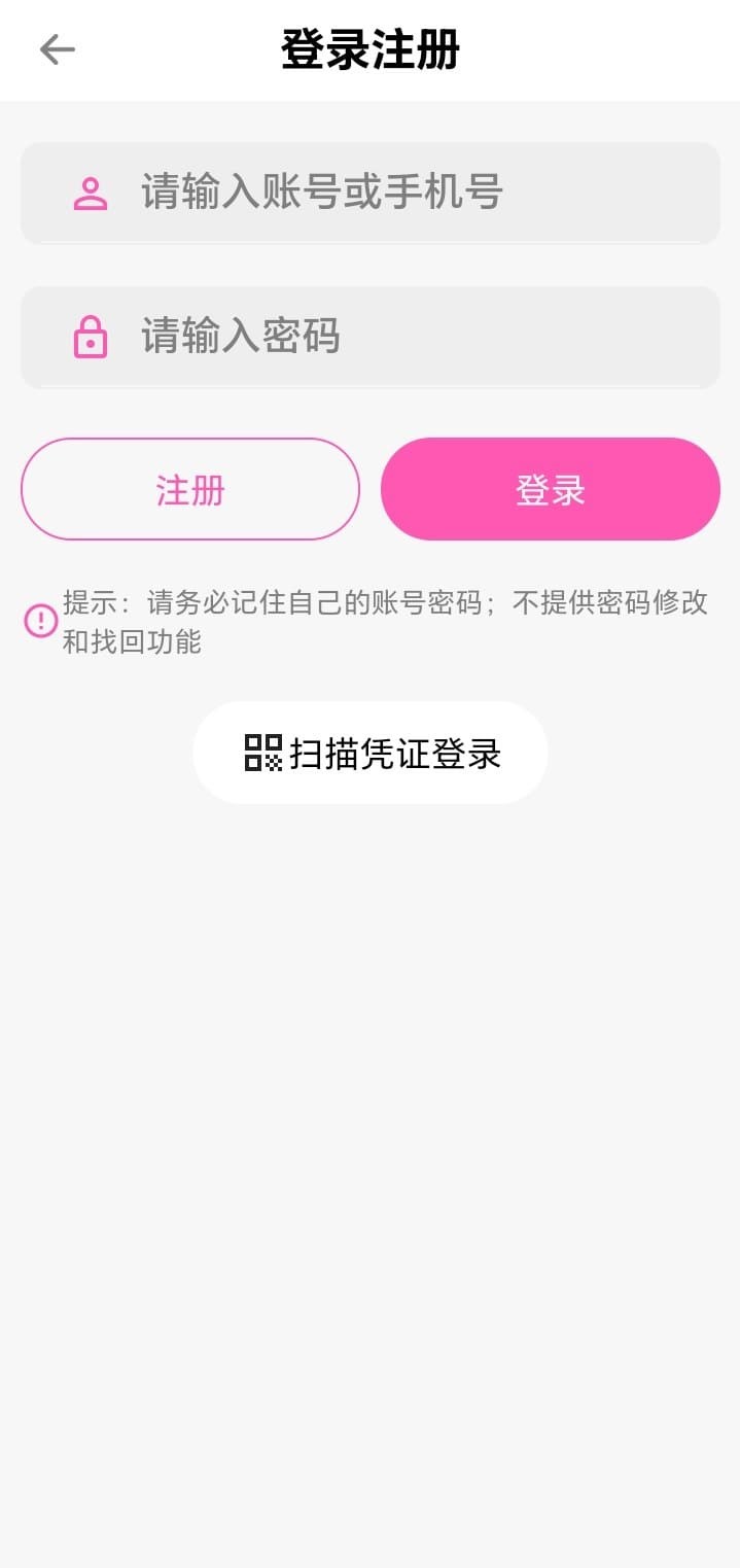哔咔漫画APP登录注册官方界面说明图